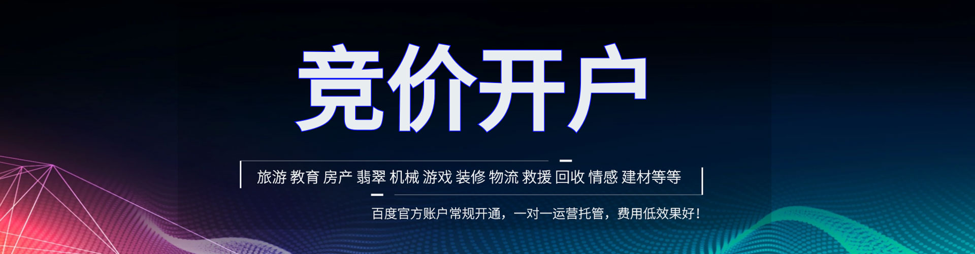 九台推广开户