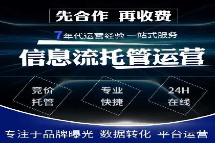 某知名企业选择sem代运营公司的背后